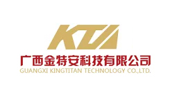 廣西金特安科技